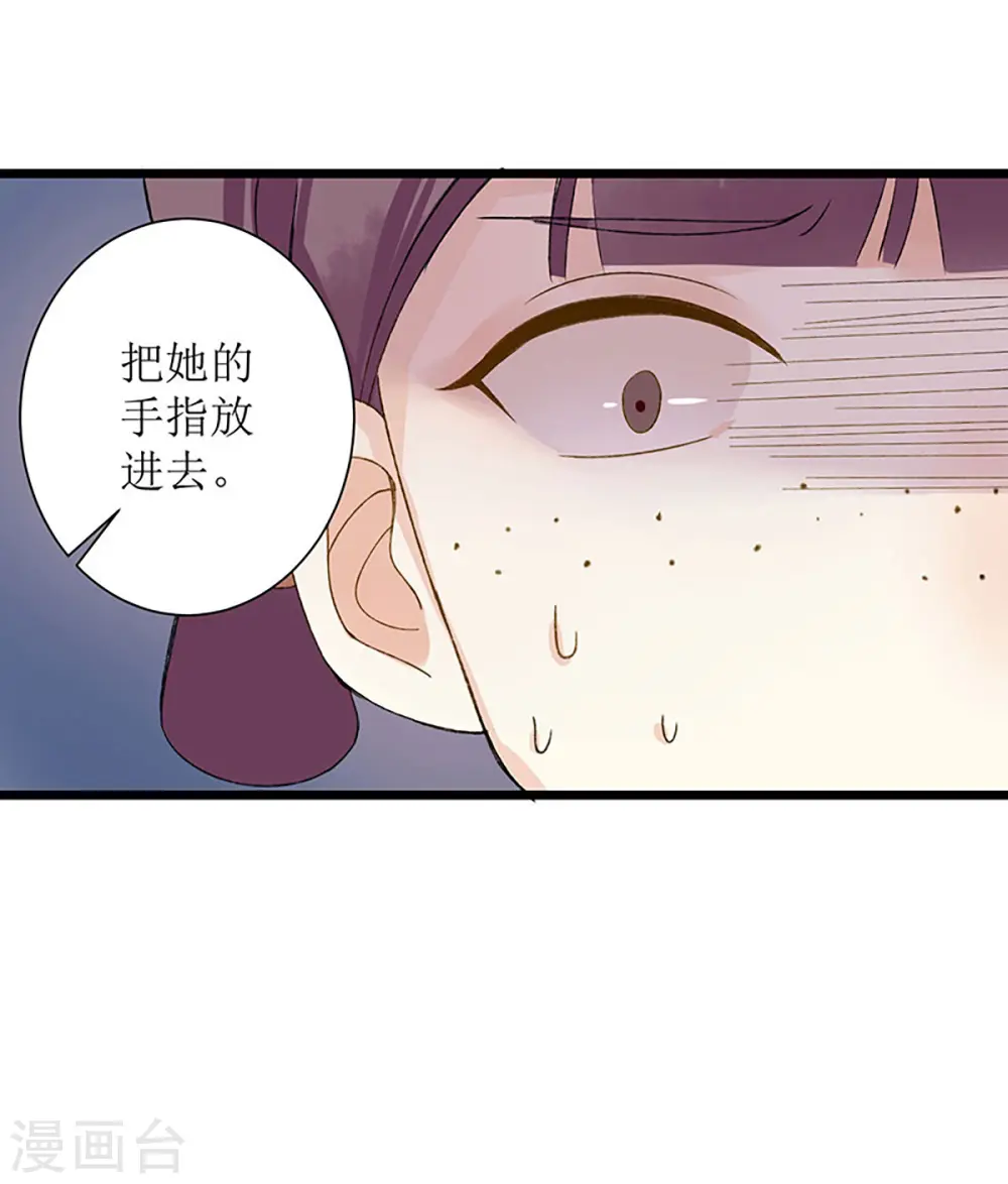 第4话 教训奴才11