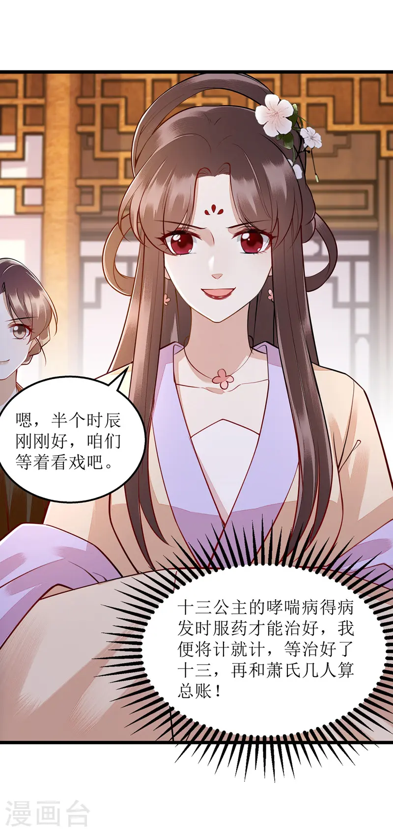 第154话 献上披风7