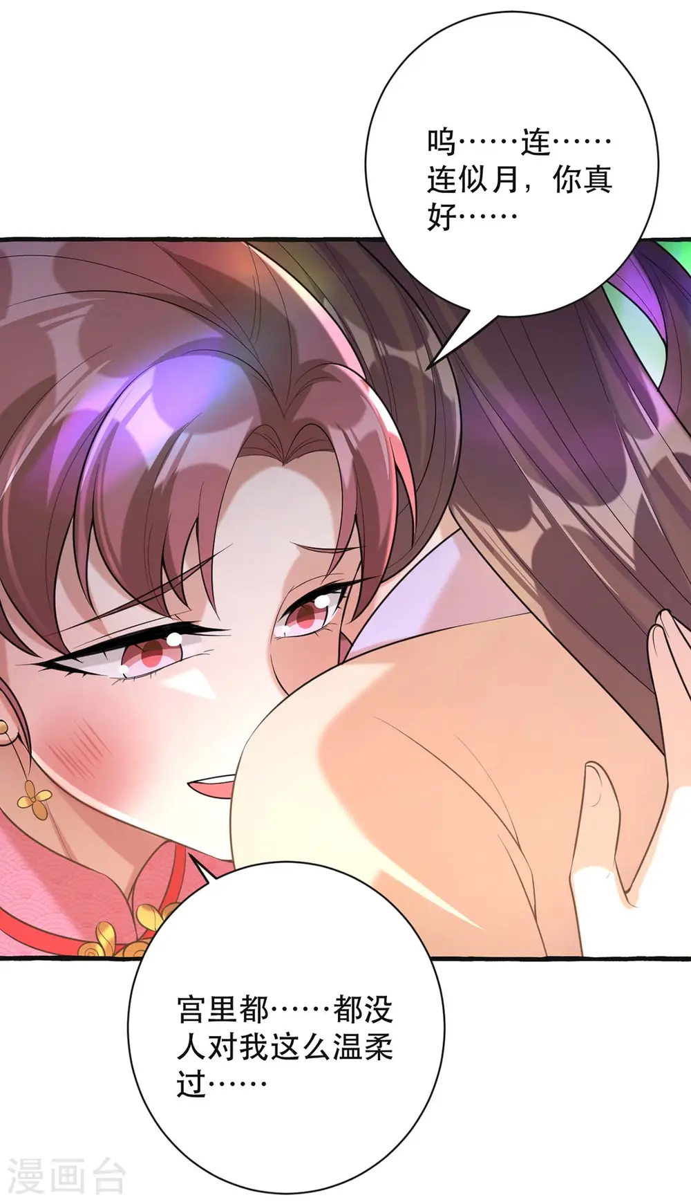 第236话 连似月，你真好16