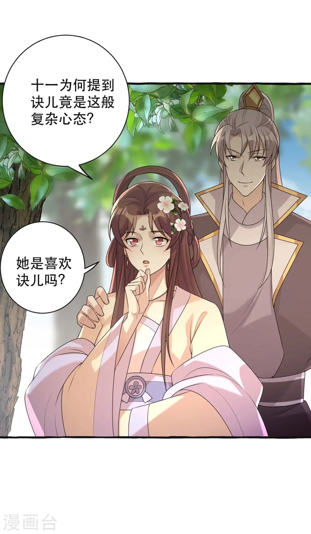 第237话 救慧芝1