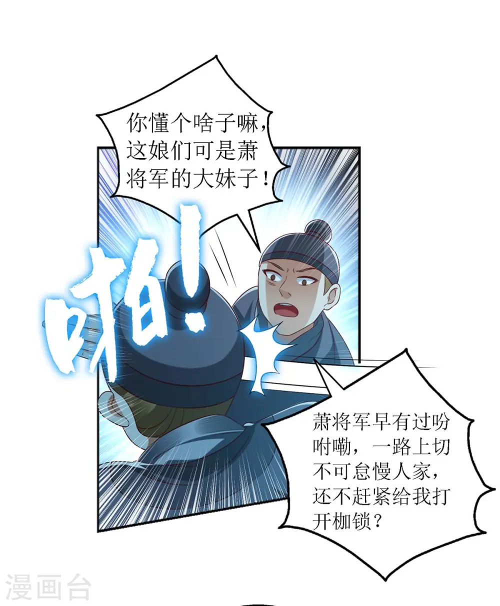 第176话 准备伏击11