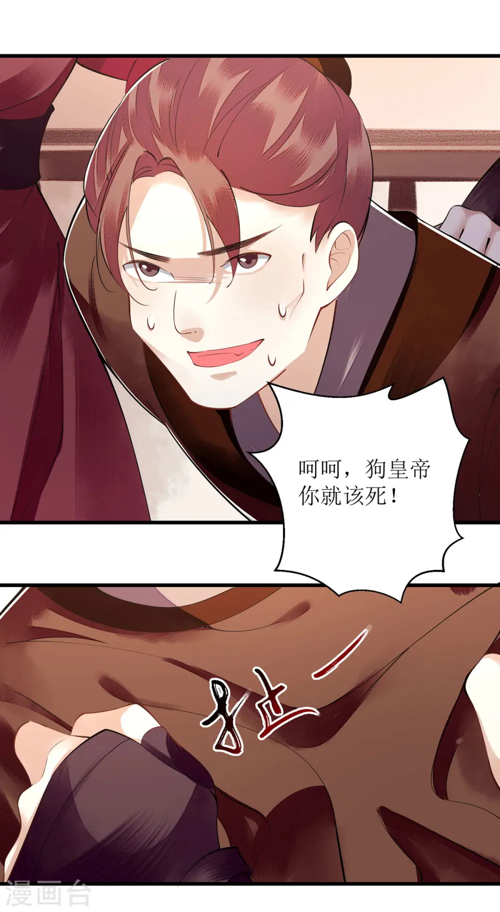 第94话 假刺杀18