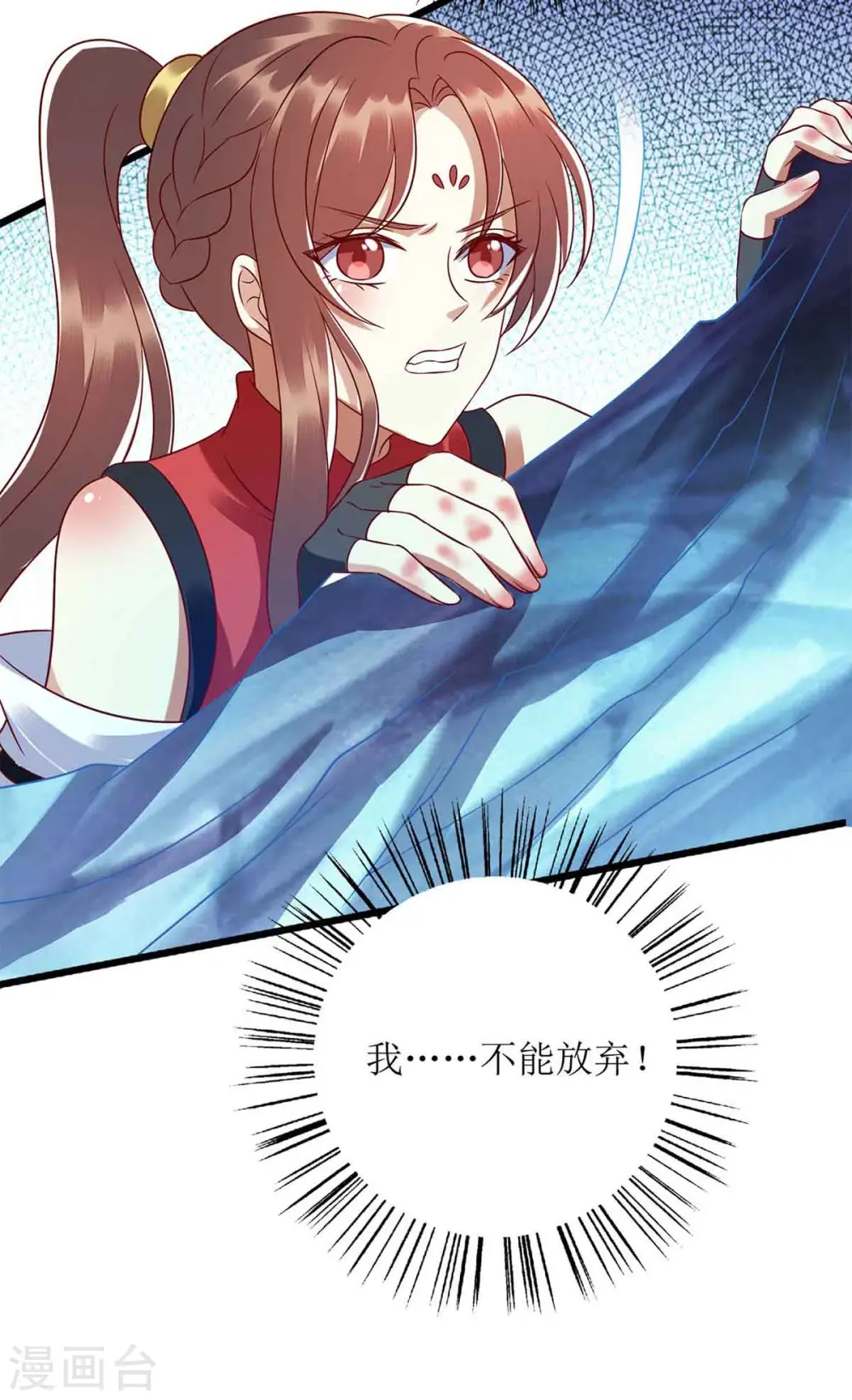 第198话 拼尽全力21