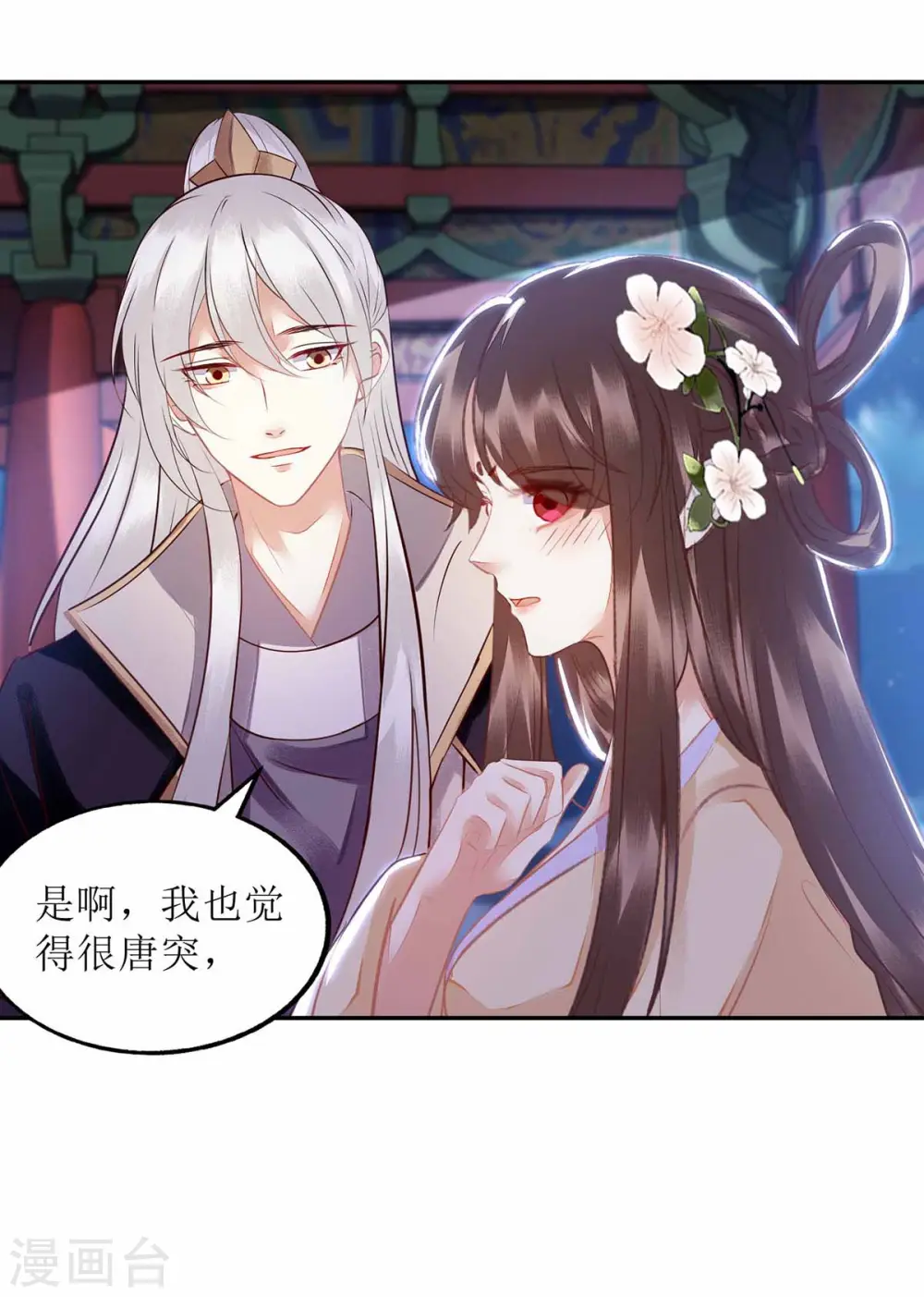第169话 真情告白6