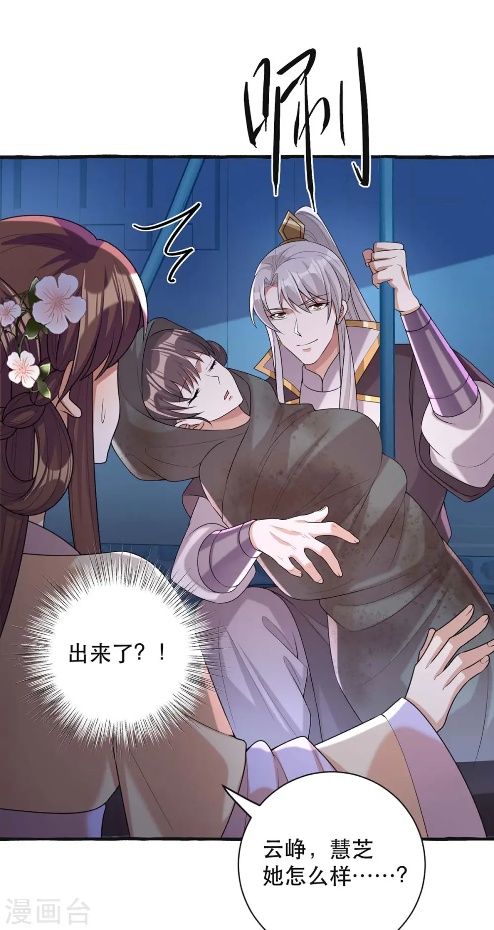 第237话 救慧芝26
