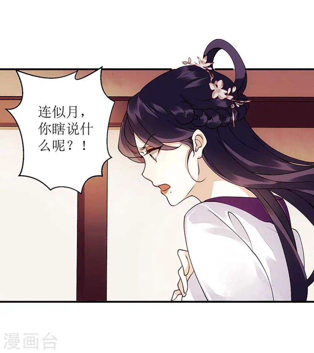 第60话 将计就计11