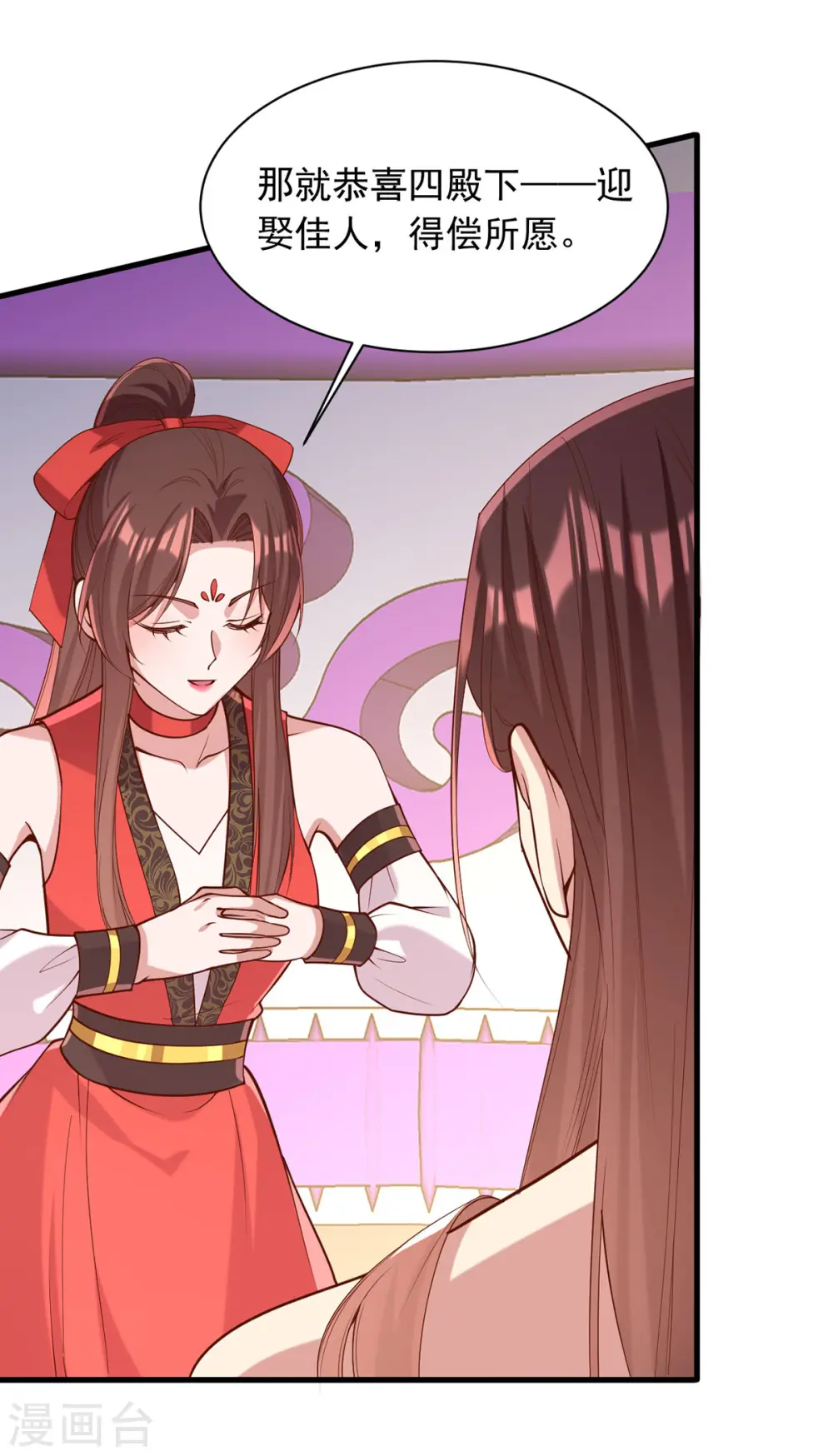 第327话 婚期提前25
