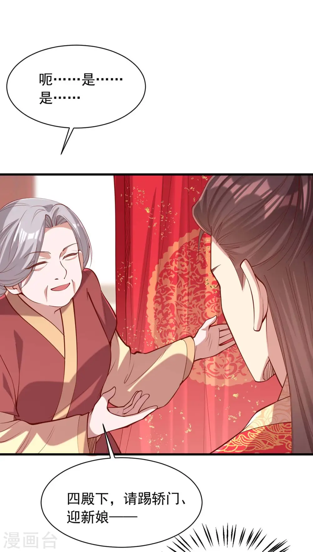 第337话 一唱一和16