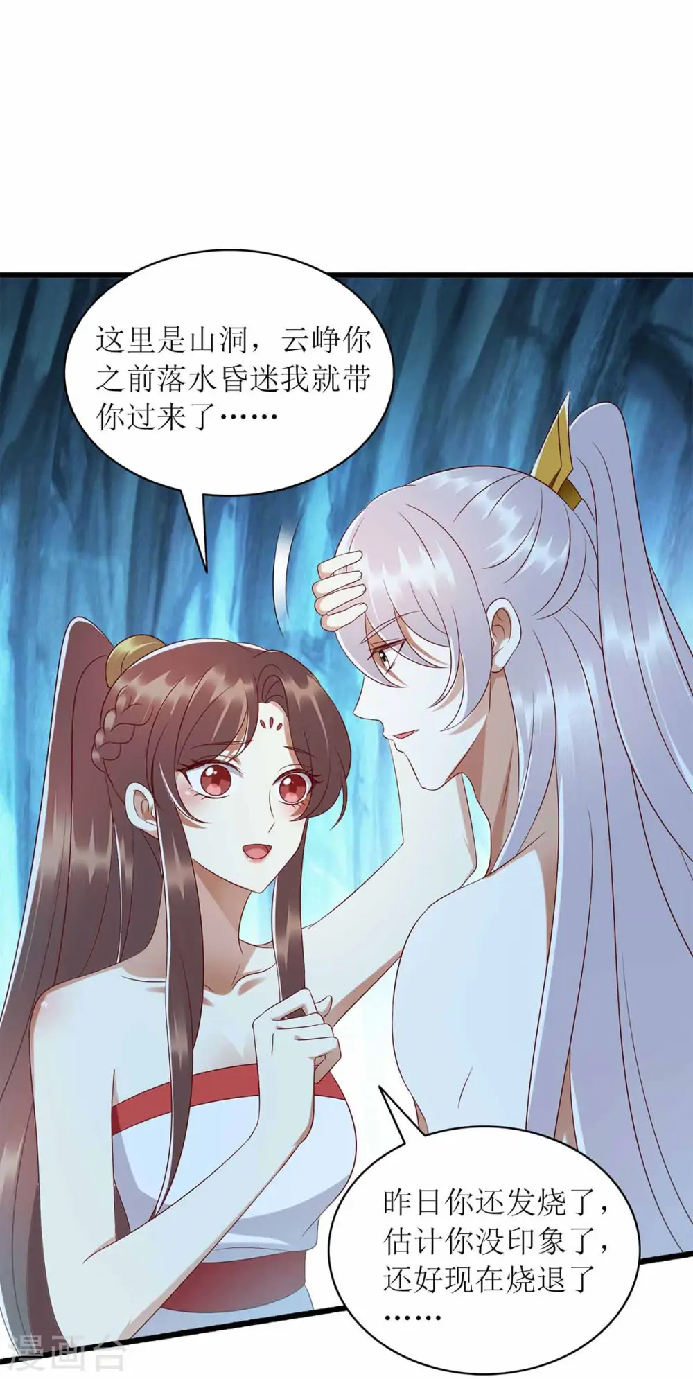 第201话 我很快回来10