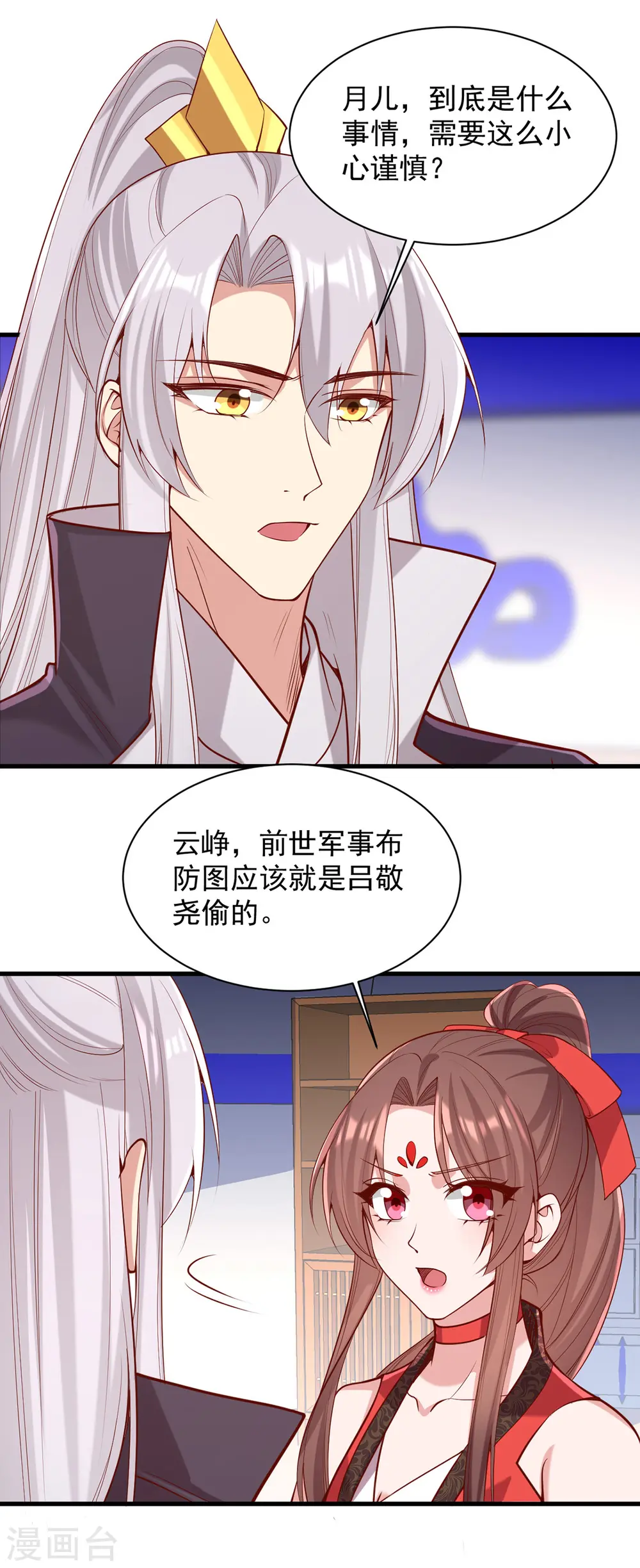 第309话 狼子野心25