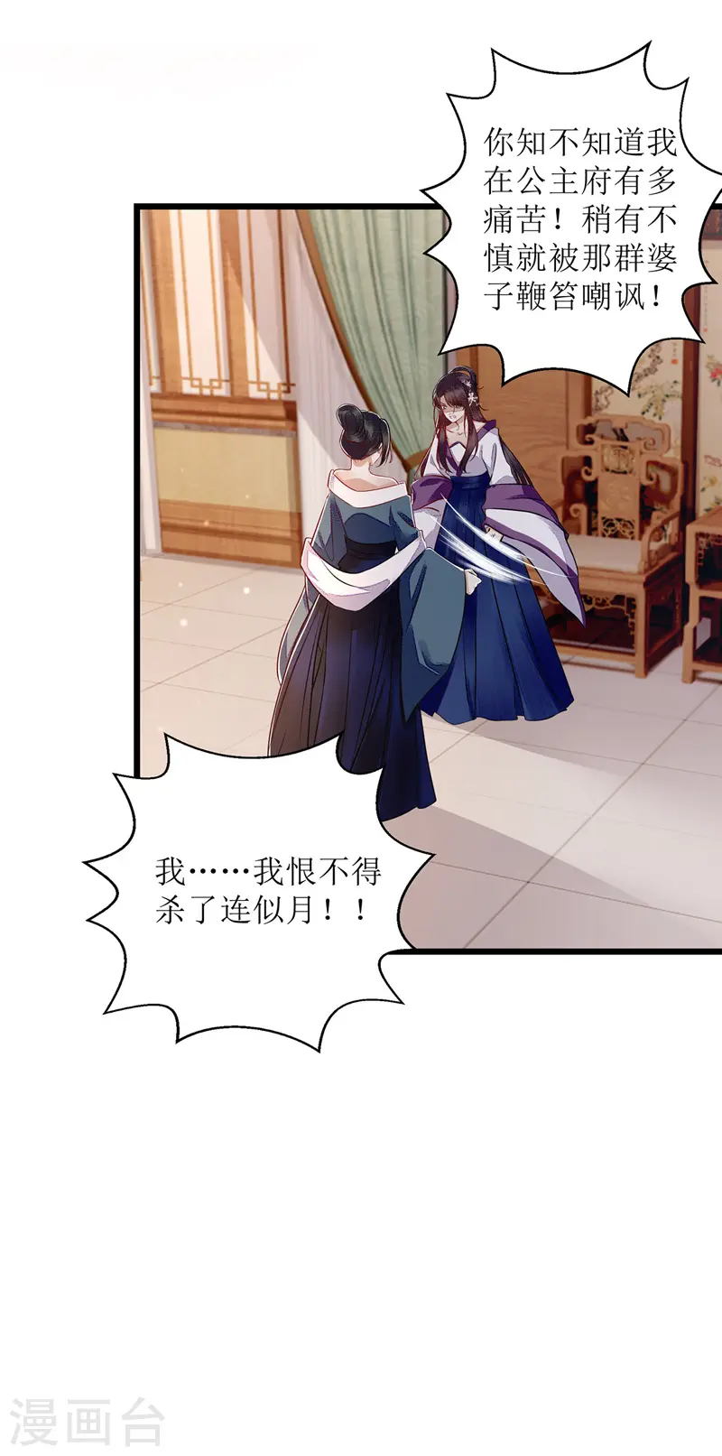 第147话 萧姨娘教女22