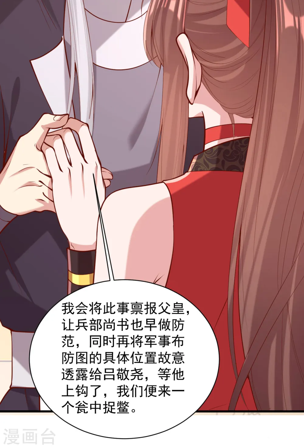 第310话 他果然动手了3