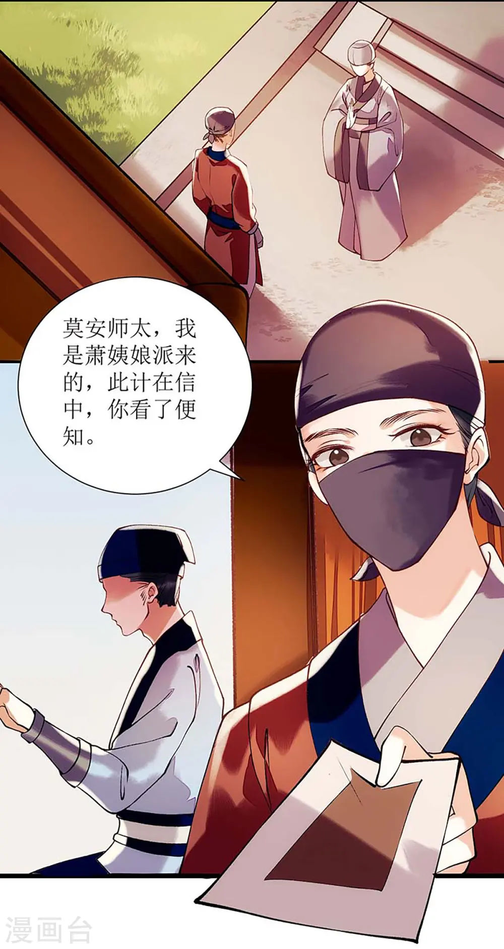 第69话 莫安师太13