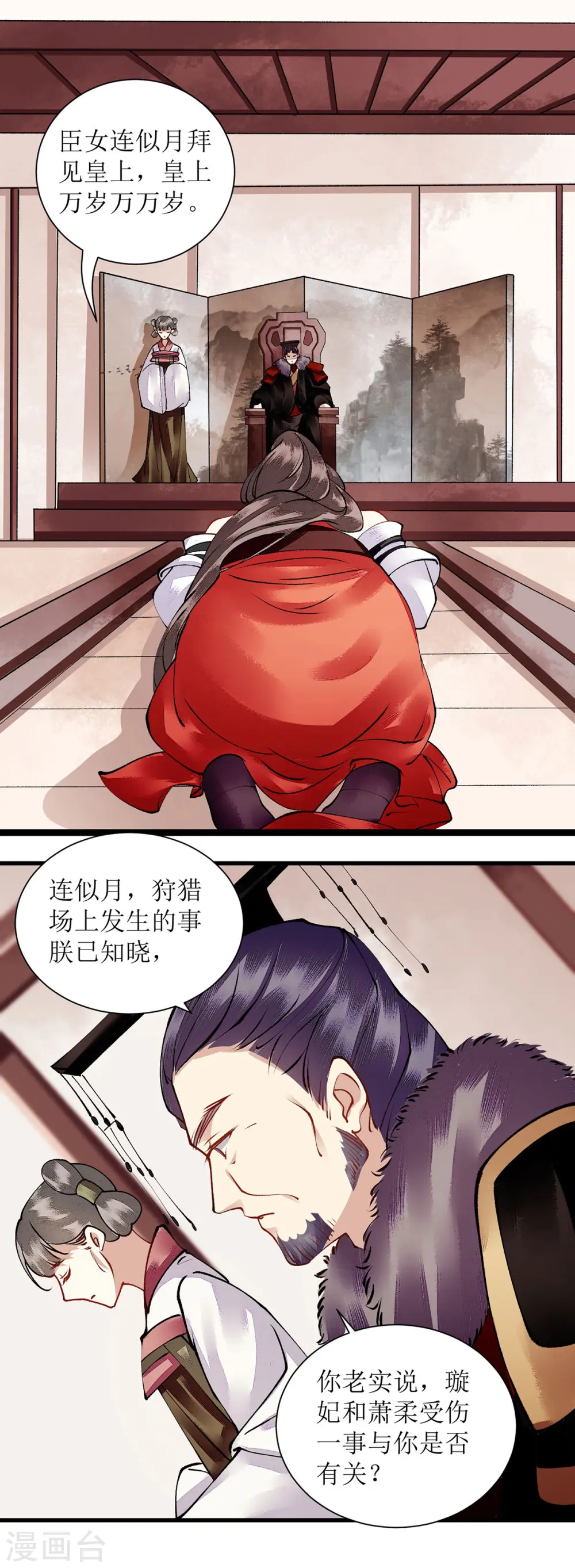 第93话 对质4