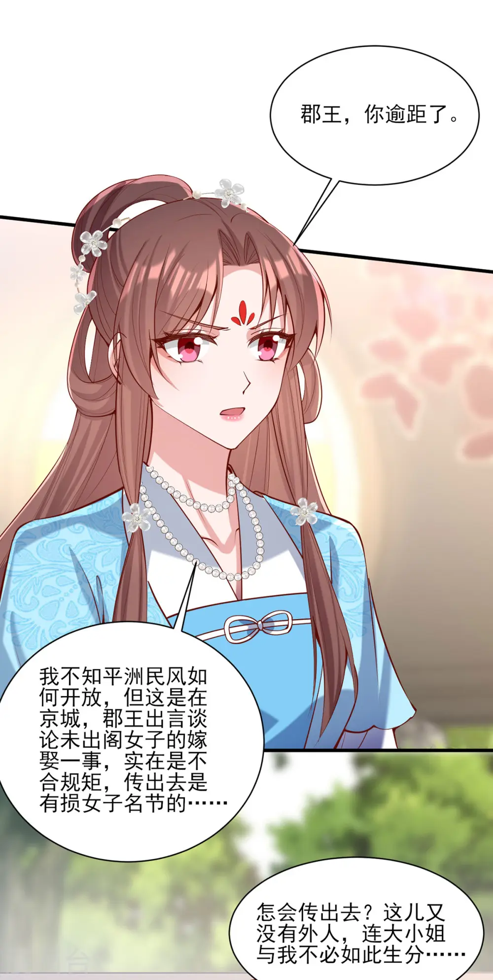第303话 云峥解围2