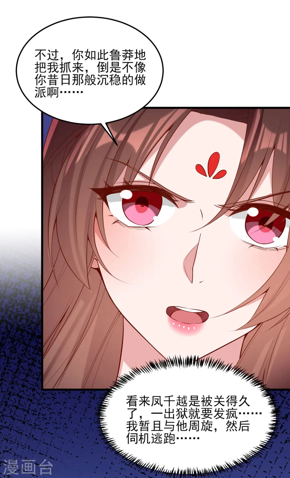 第293话 你爱的只有你自己18