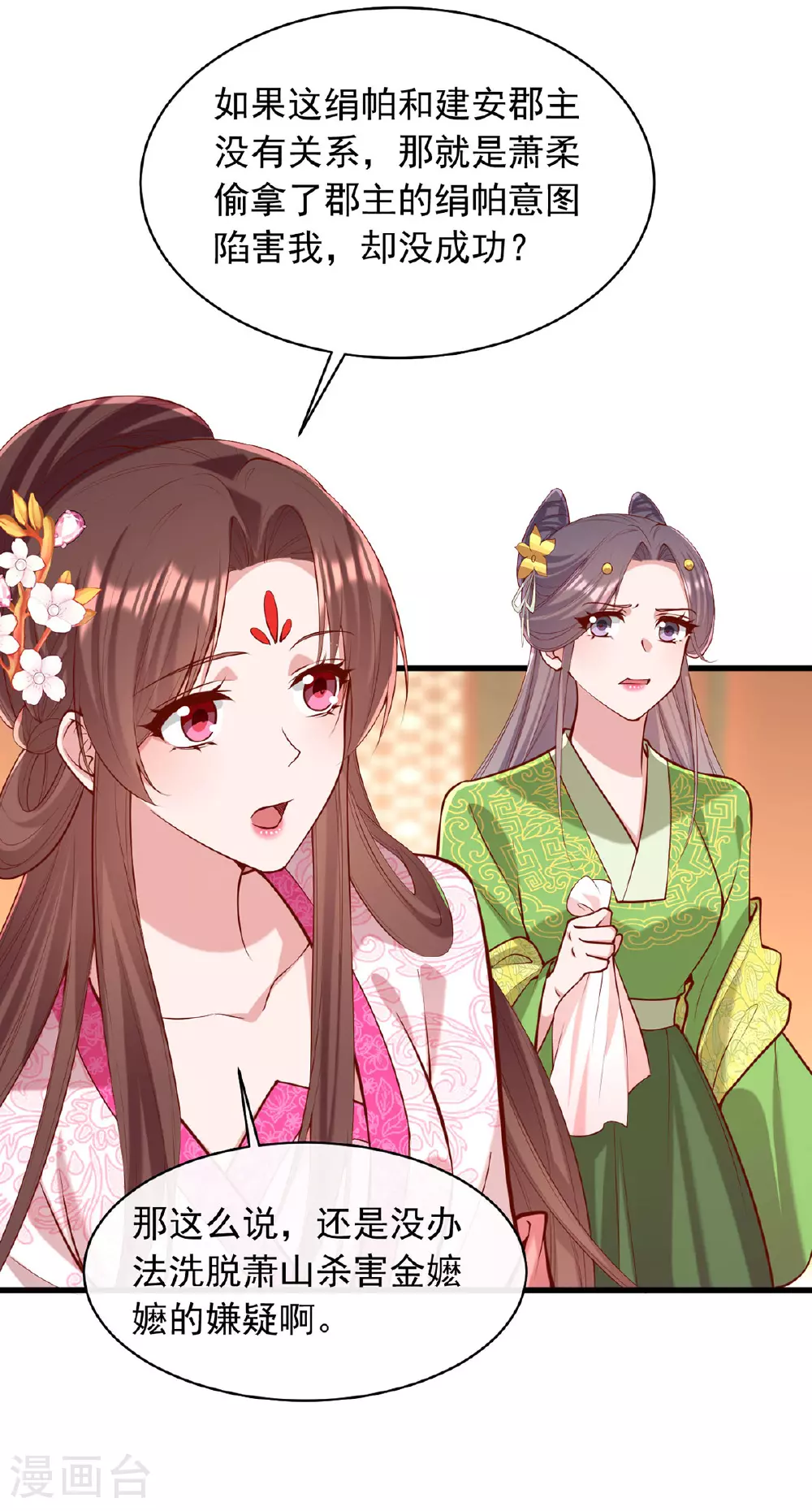 第356话 反转又反转7