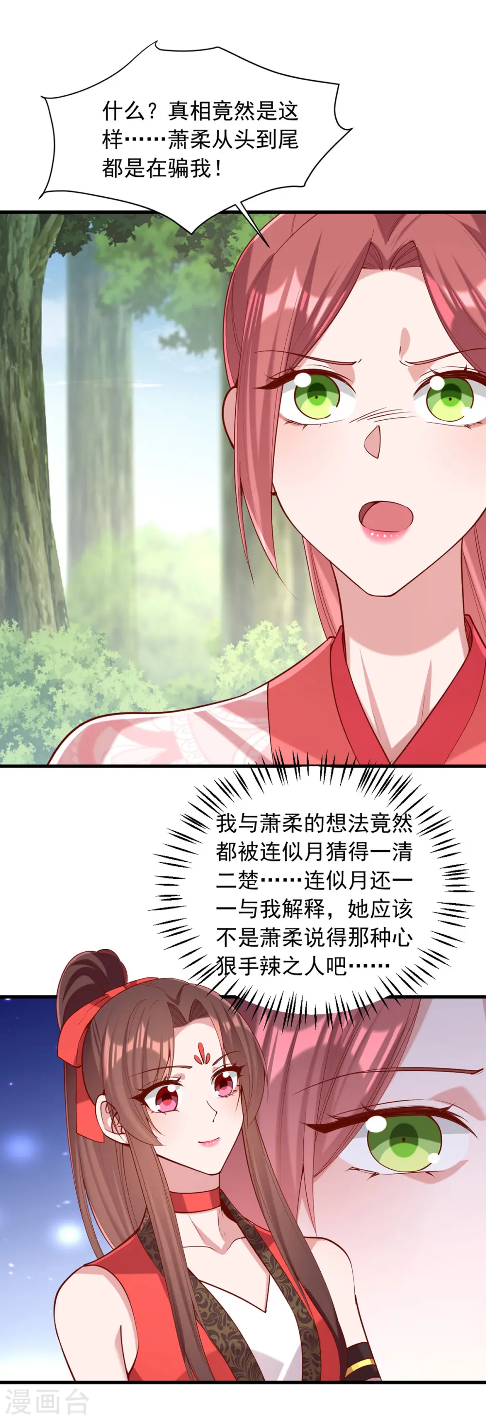 第321话 暗下杀心3
