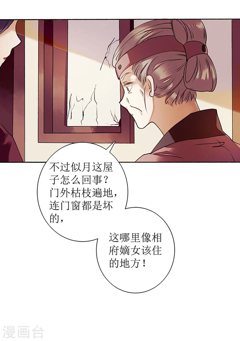 第37话 苦肉计21