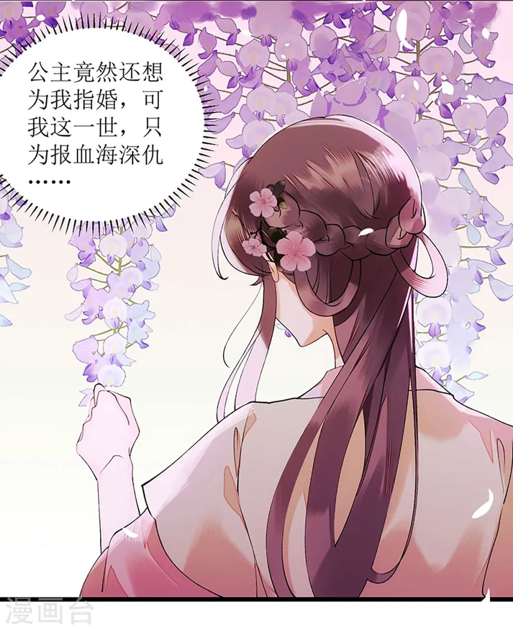 第56话 早有人选12