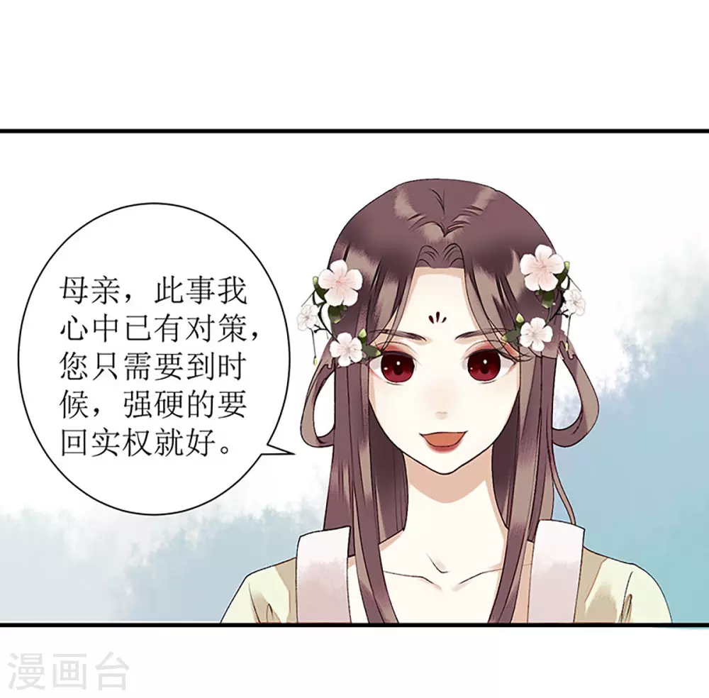 第35话 夺回实权17