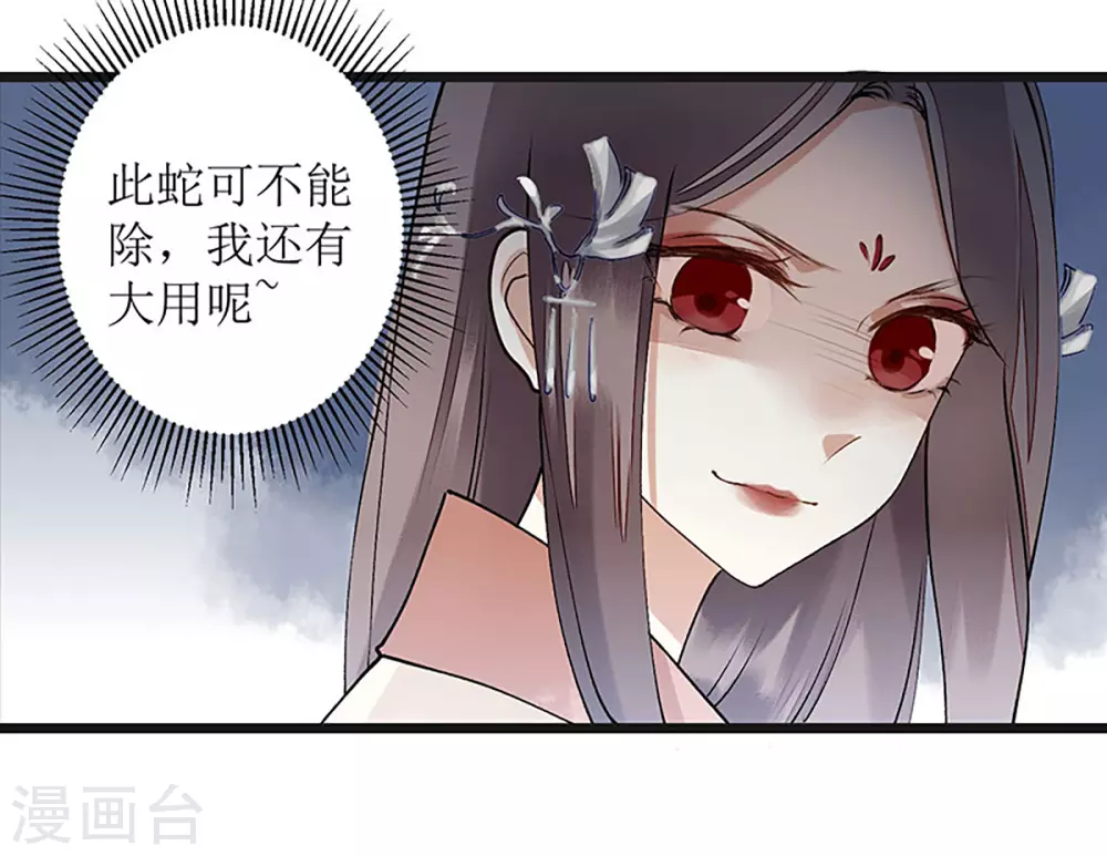 第8话 掌箍二妹2