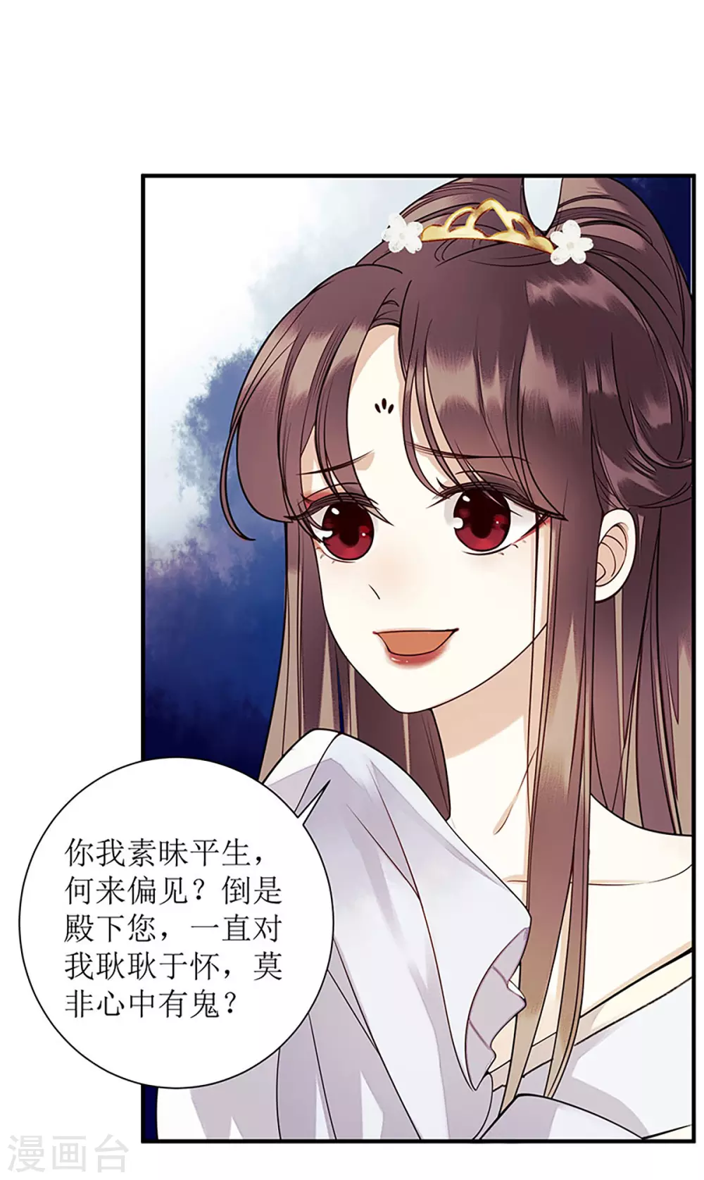 第31话 心中有鬼23
