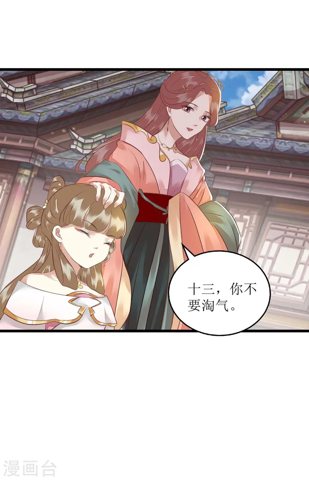第151话 将计就计26