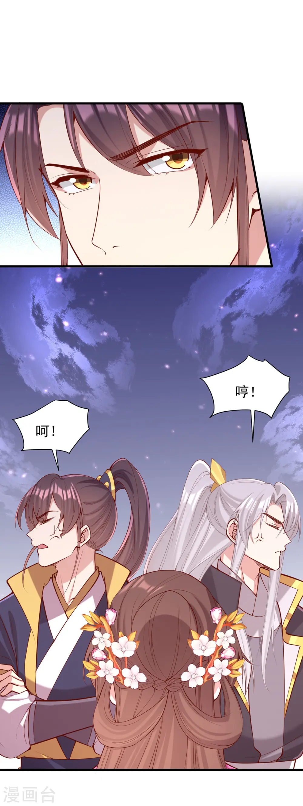 第341话 打翻醋坛子29