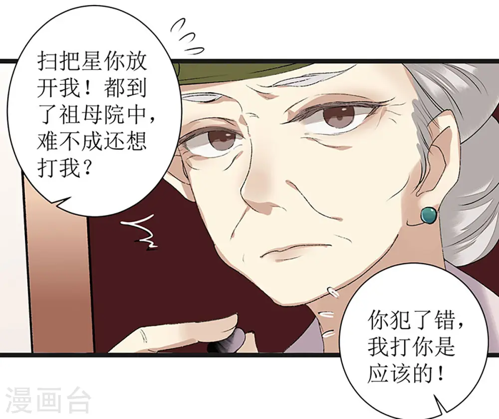 第9话 父女相见2
