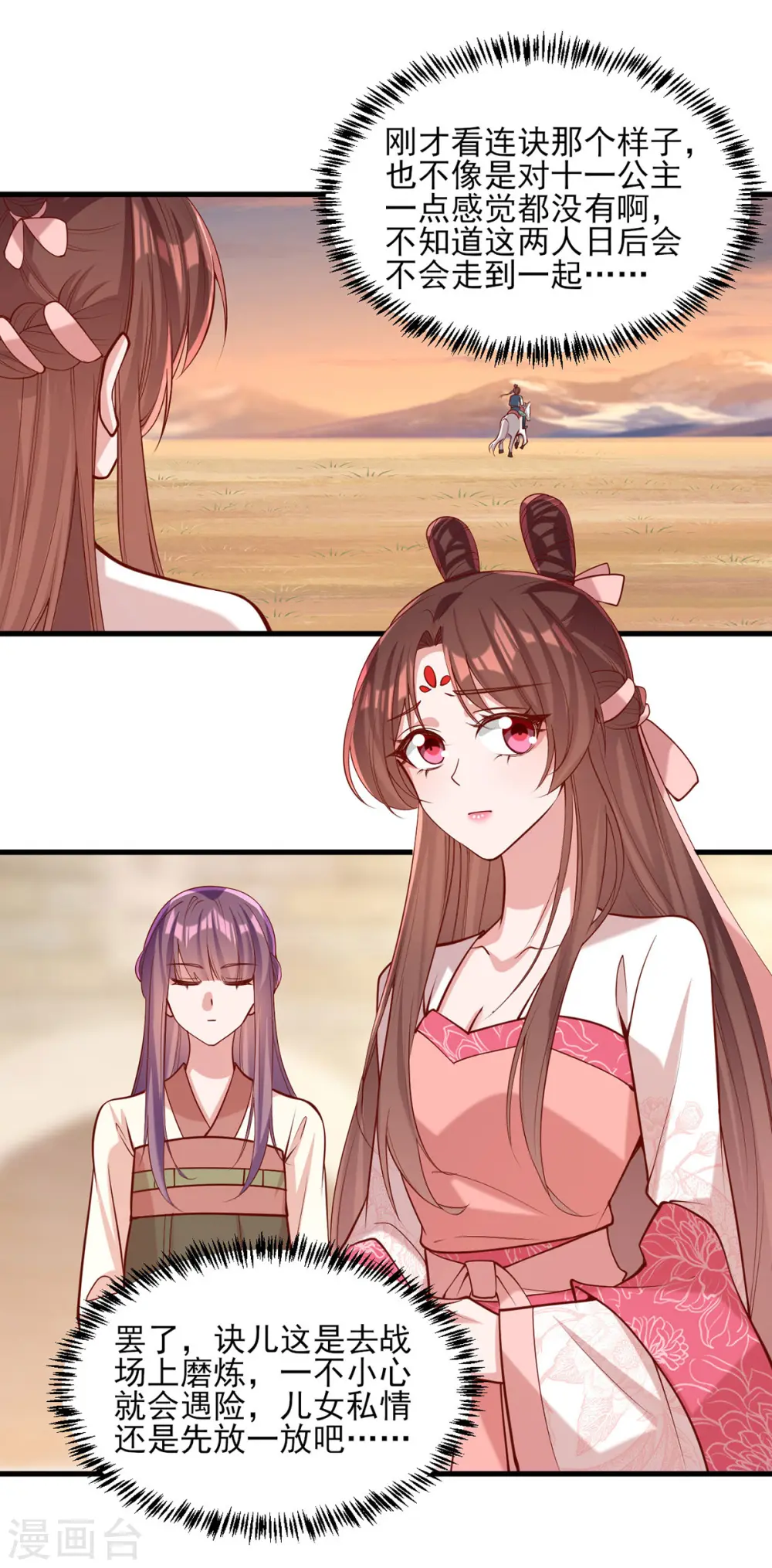 第292话 劫持7