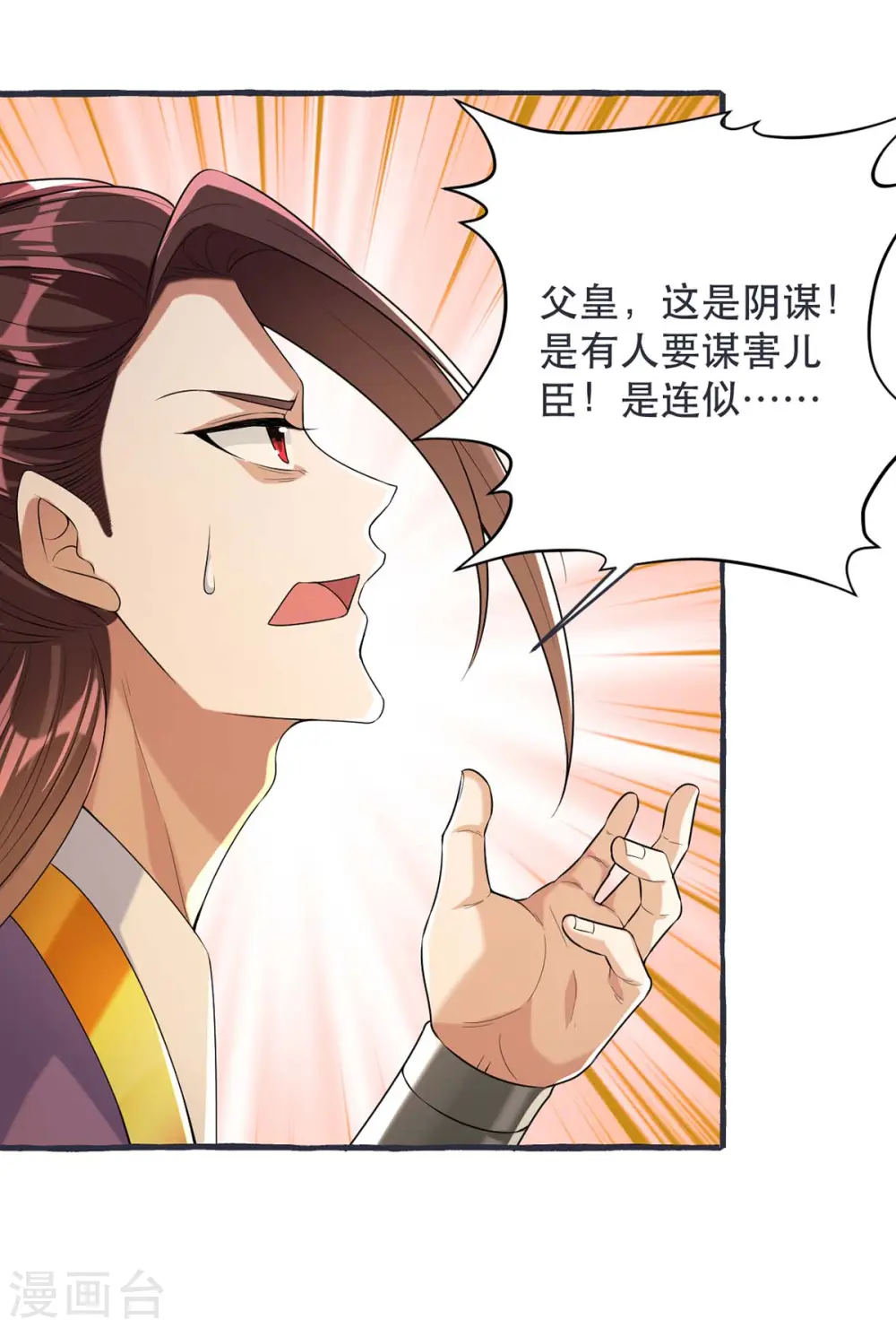 第231话 这只是开始3