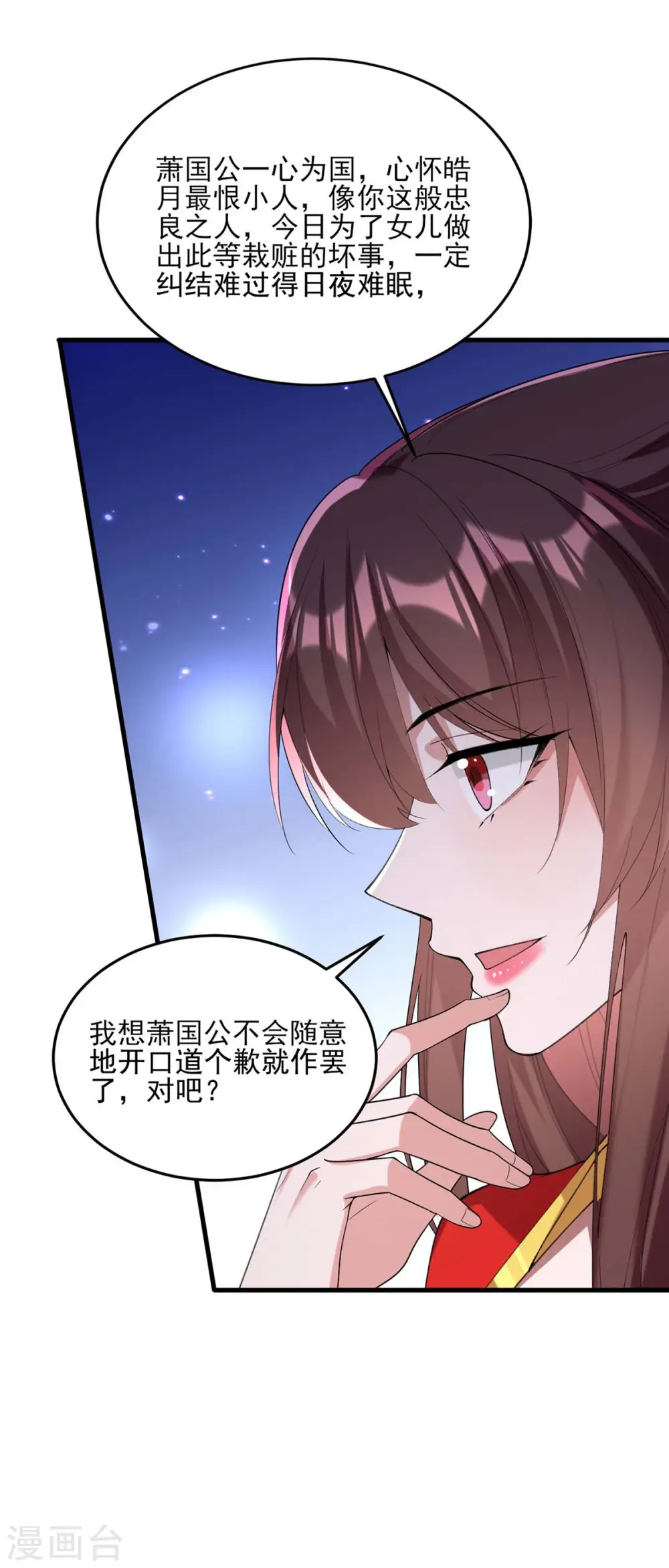 第264话 顺势而为28