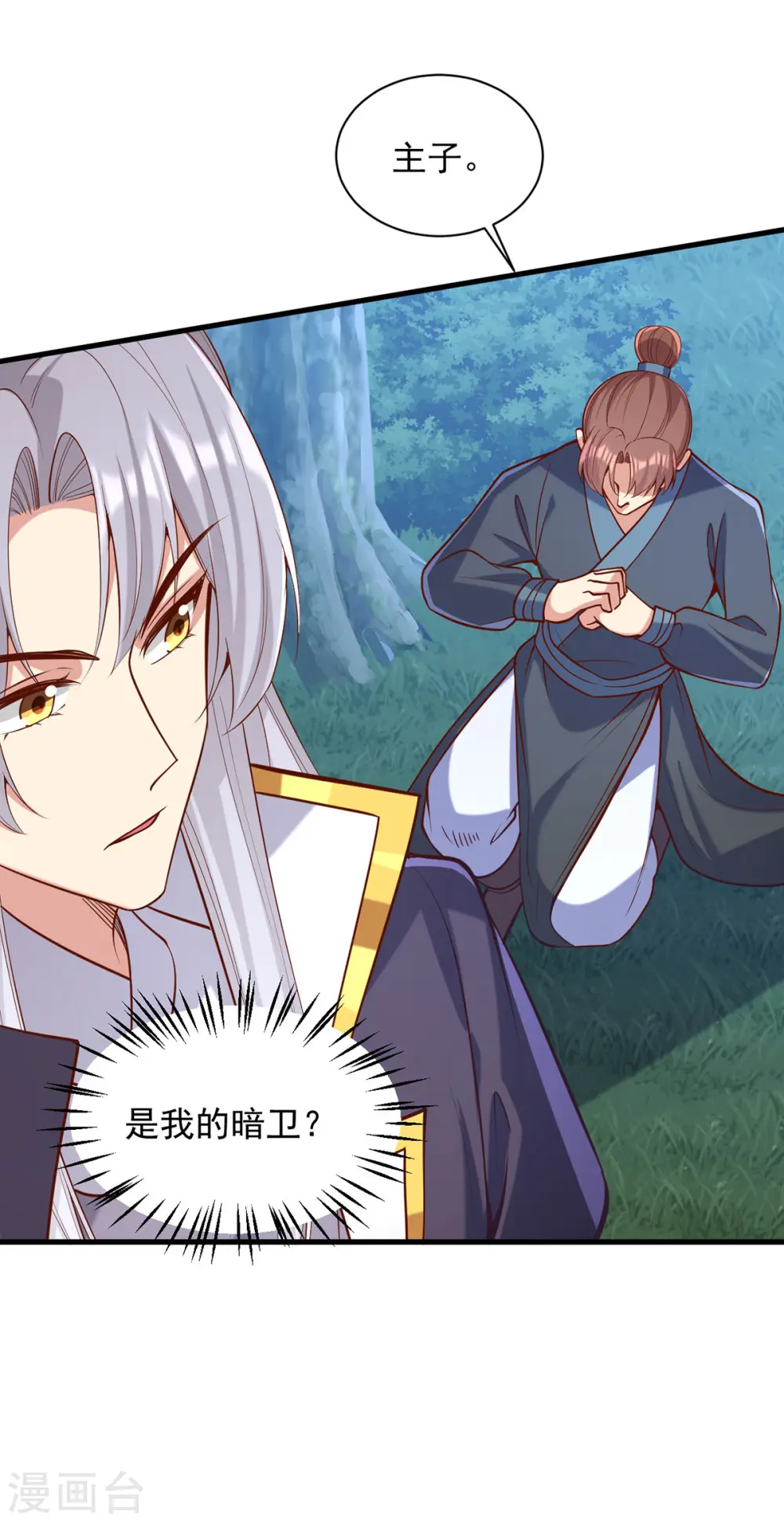 第328话 杀人灭口26