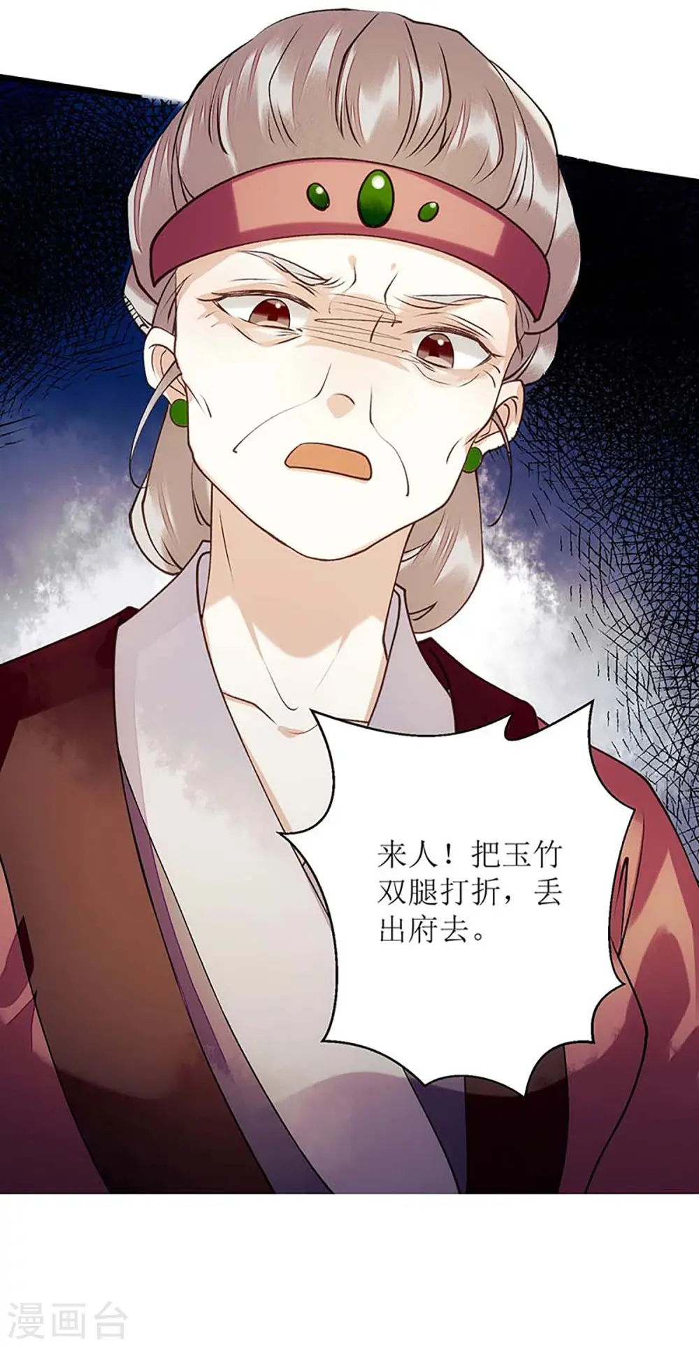 第60话 将计就计26