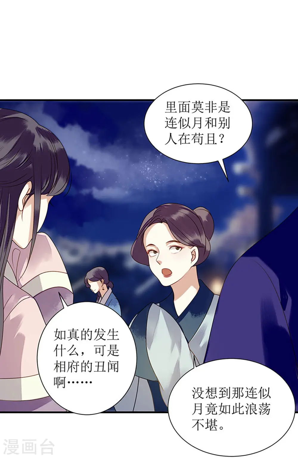 第28话 与我何干？1