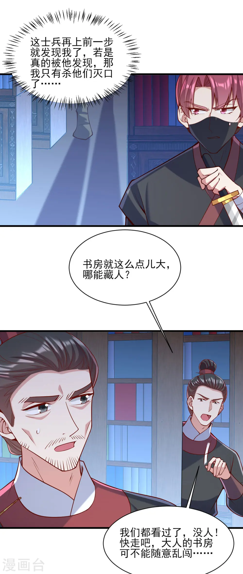 第311话 偷取布防图15