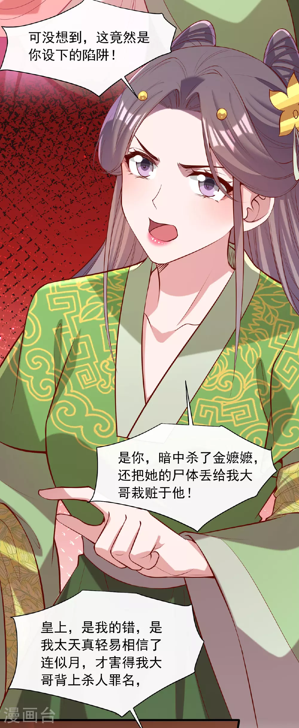 第355话 我有证据22