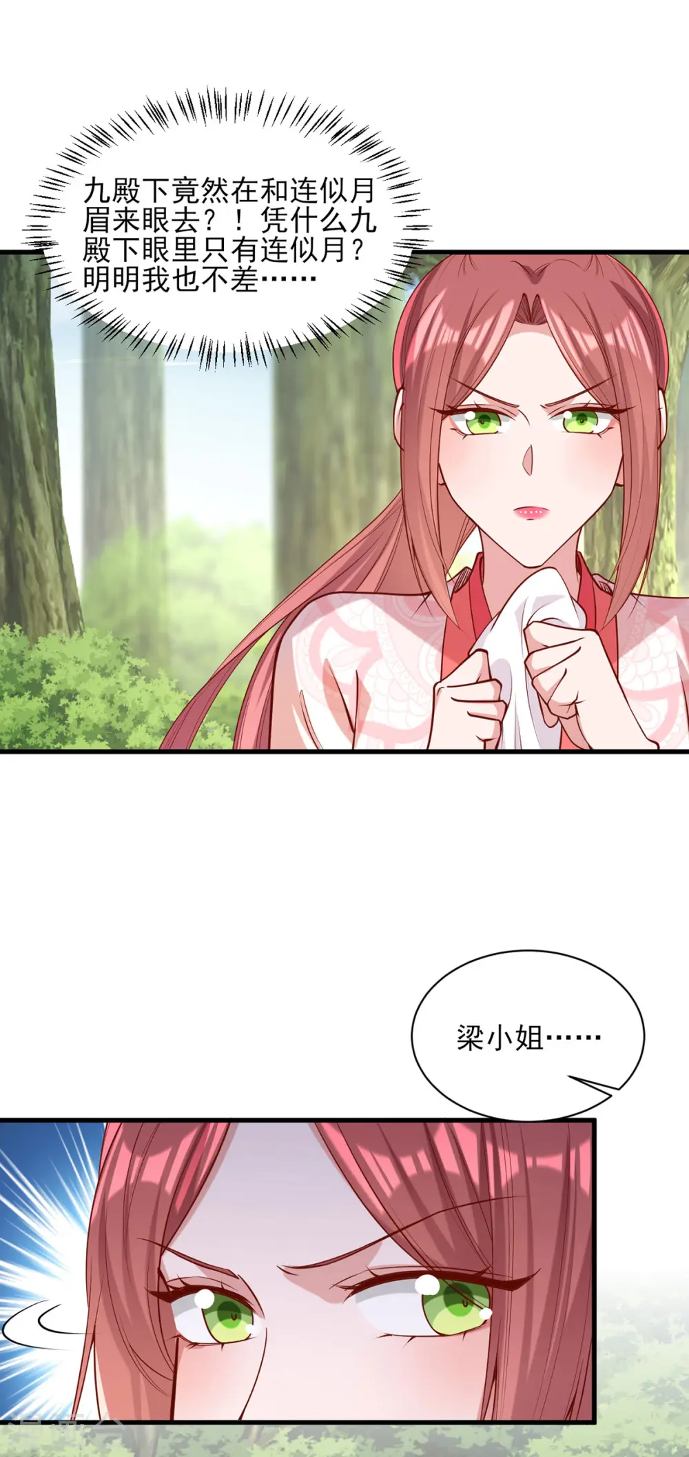 第317话 蹴鞠开赛18