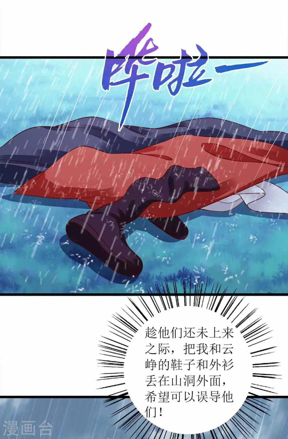 第200话 误导24