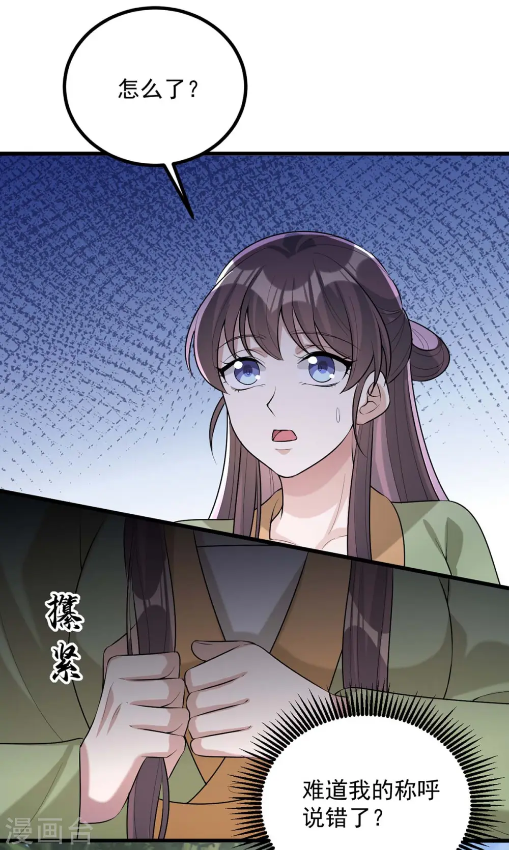 第247话 露出马脚22