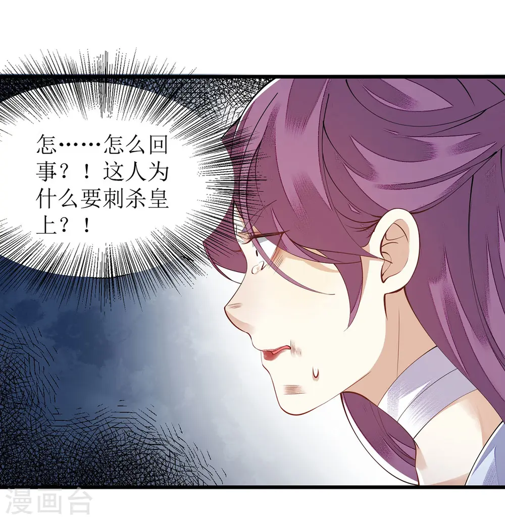 第94话 假刺杀16
