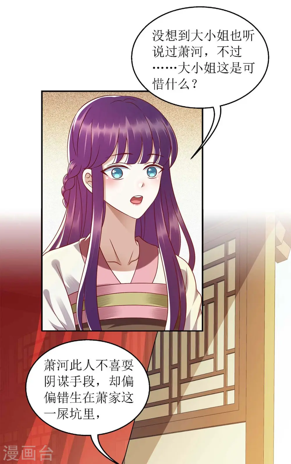 第183话 找乐子5