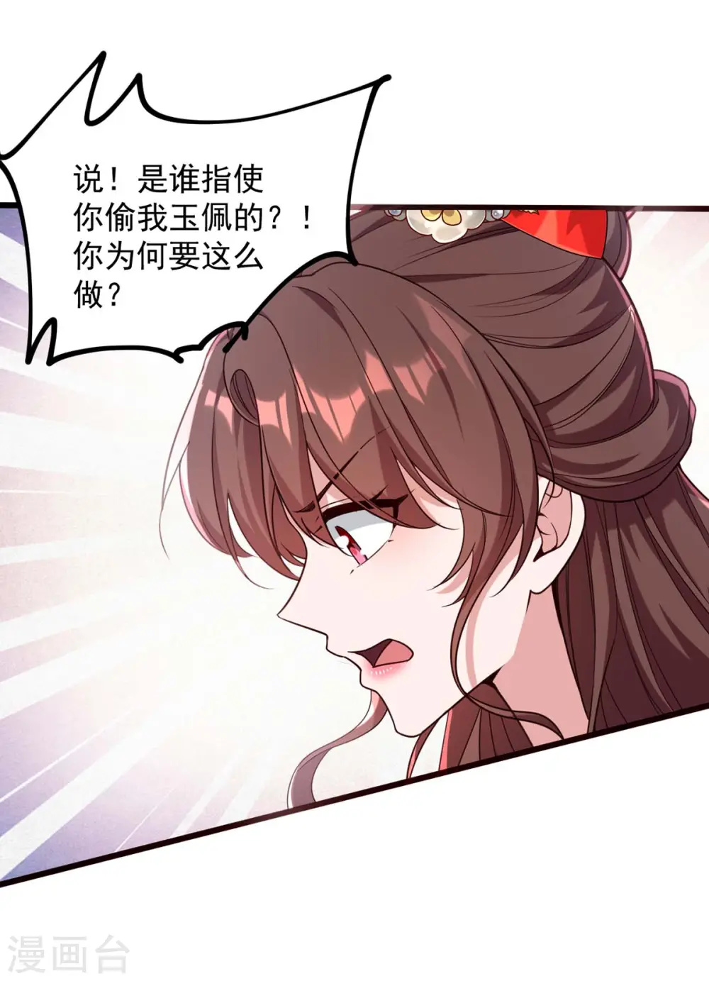 第261话 死无对证5