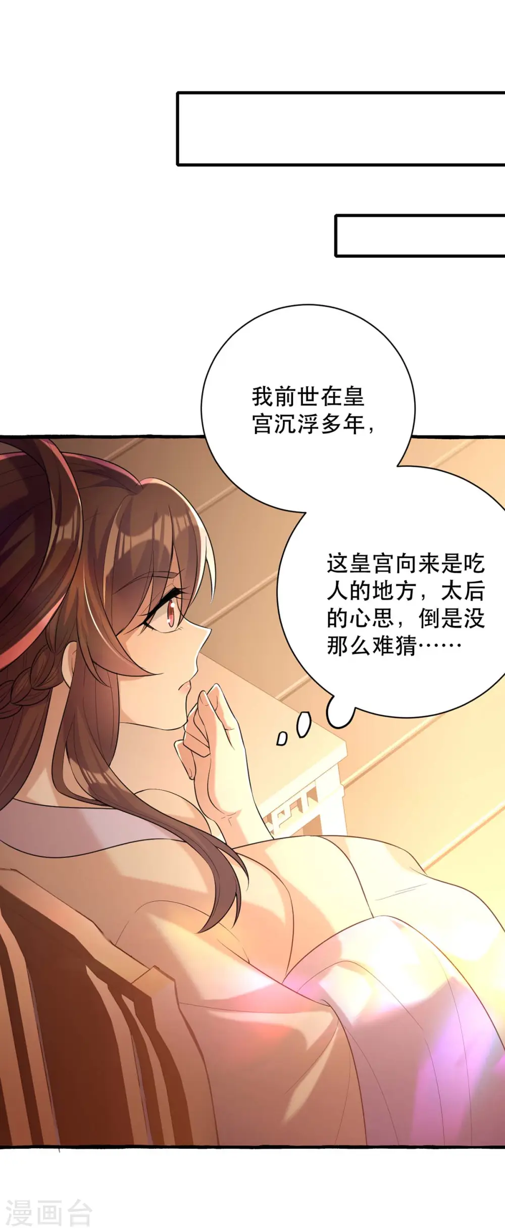 第234话 看出端倪3