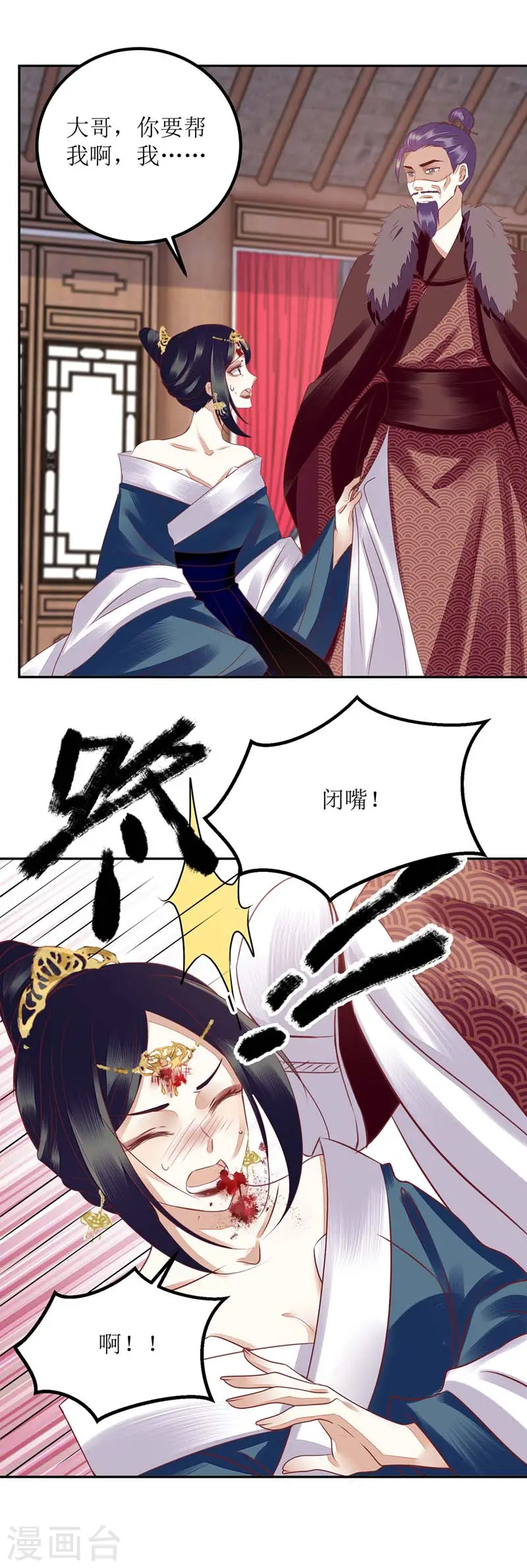 第165话 问斩13