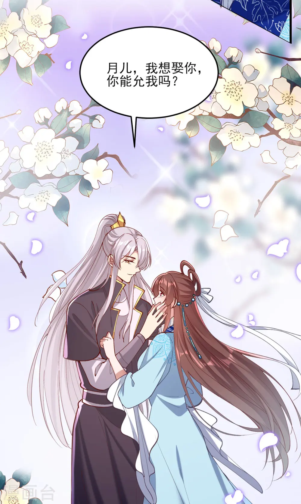 第268话 你可愿意嫁给我？22