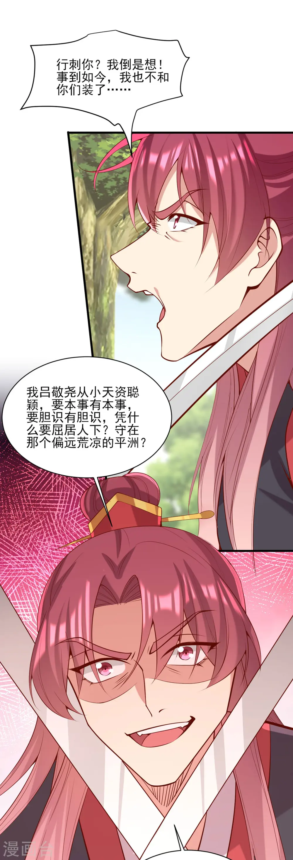 第314话 皇上的信任8