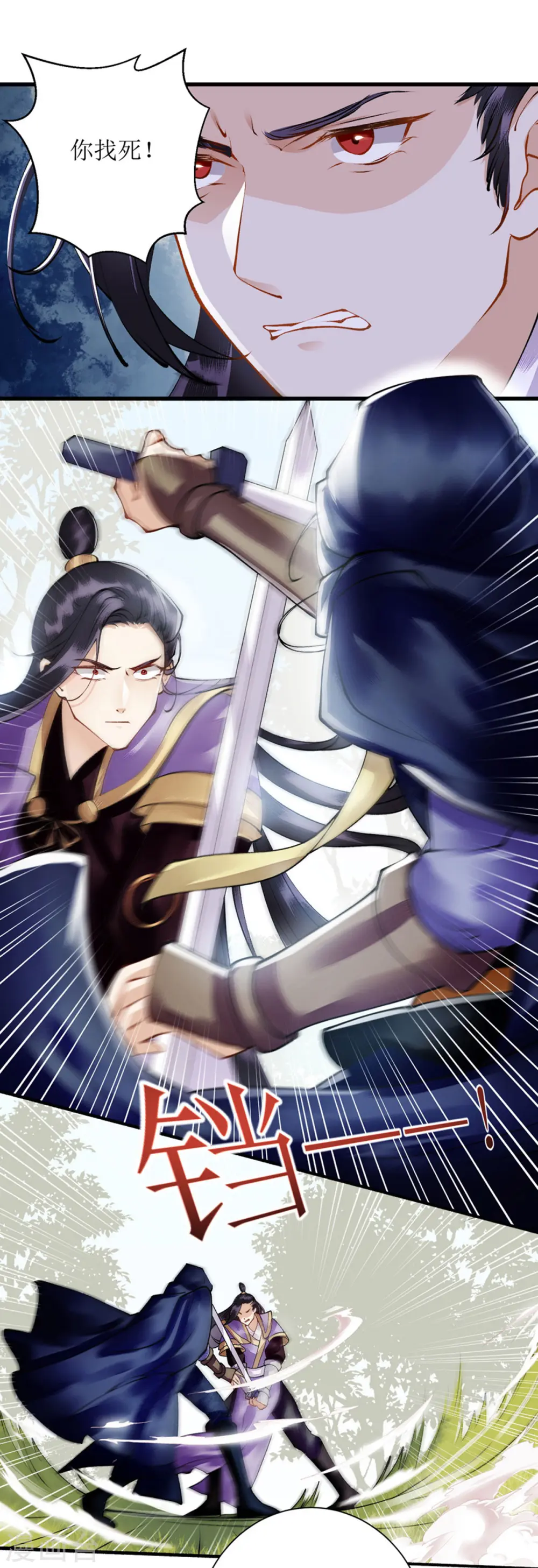 第88话 连府好欺负？3