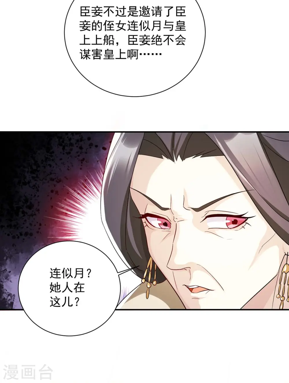 第226话 皇帝，有人要害你28